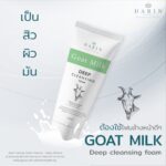 Goat milk Deep Cleansing Foam gallery1