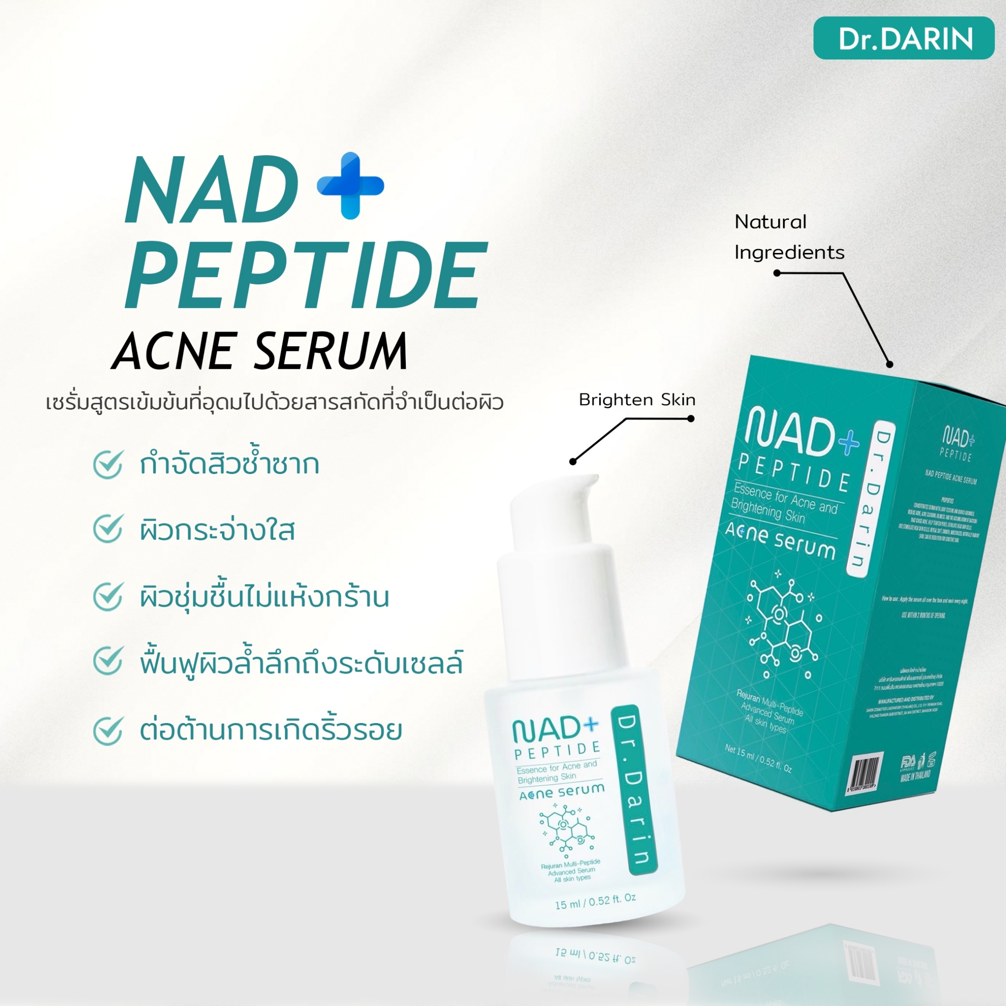 NAD PEPTIDE ACNE SERUM slide 5