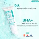 โฟมล้างหน้า BHA+By HHeart